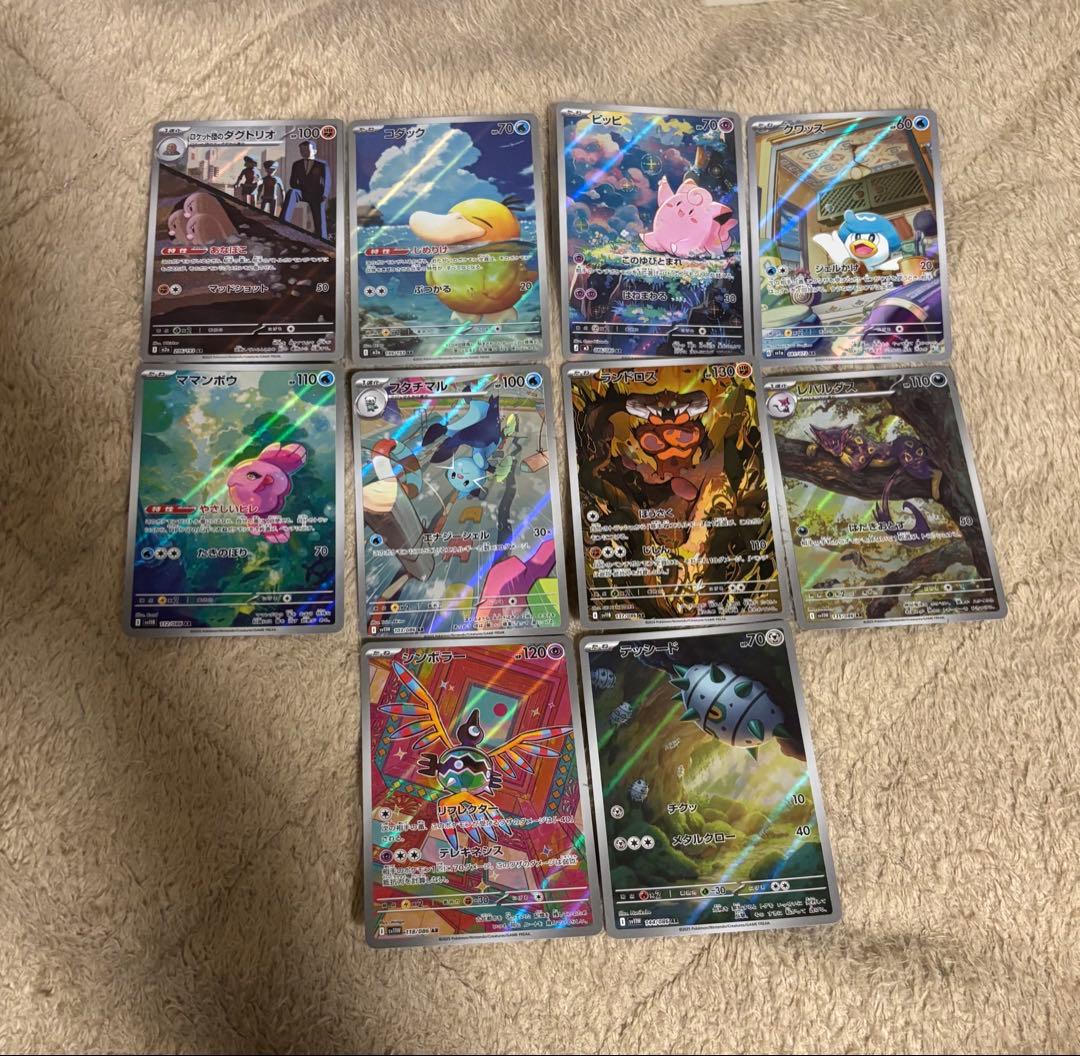 ポケモンカード ar コダック ピッピ bwまとめ売り - メルカリ