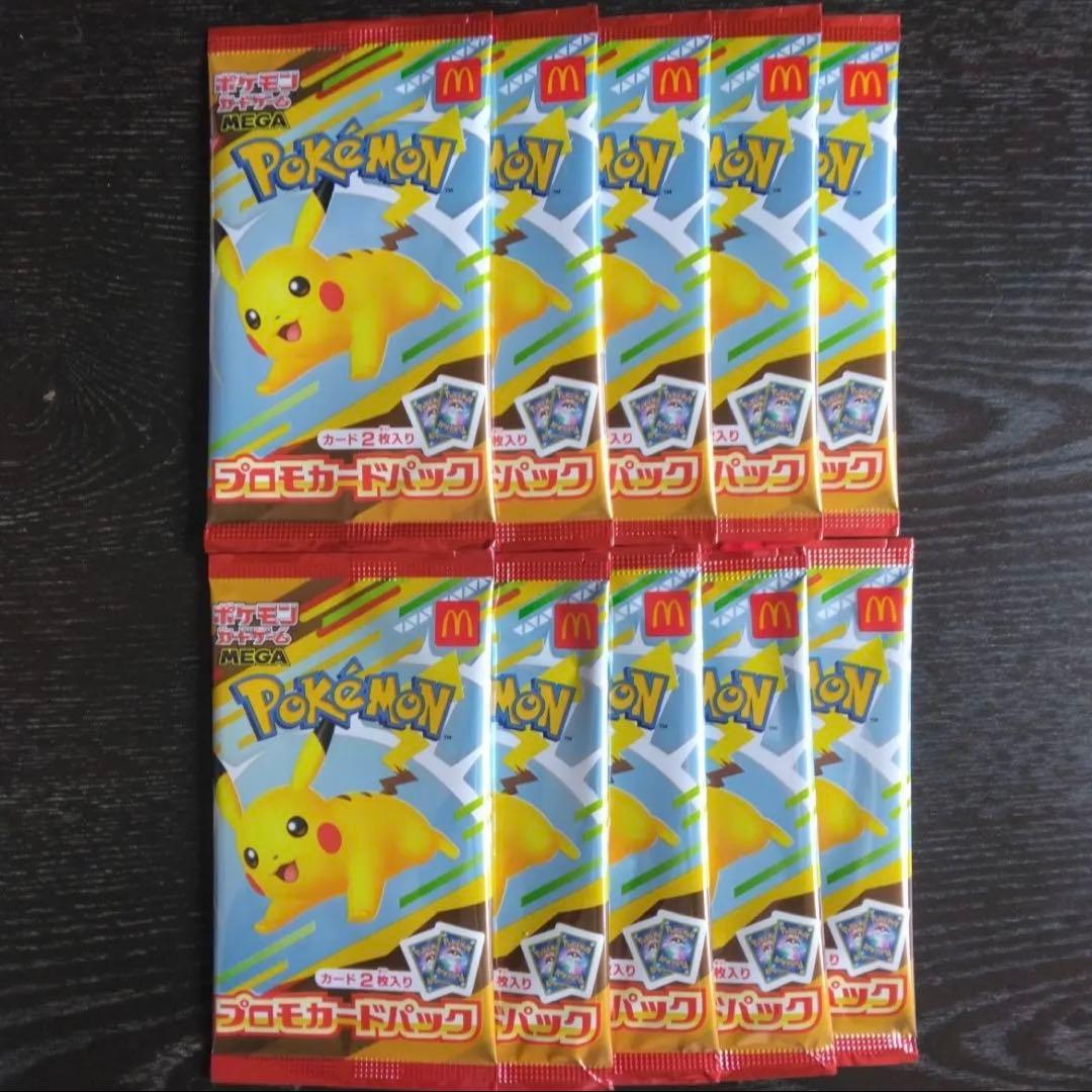 ポケモンカードパック ピカチュウ 10パック PSA10】ピカチュウEX (SR) {094/087} [cp6] - magi通販【ポケモン