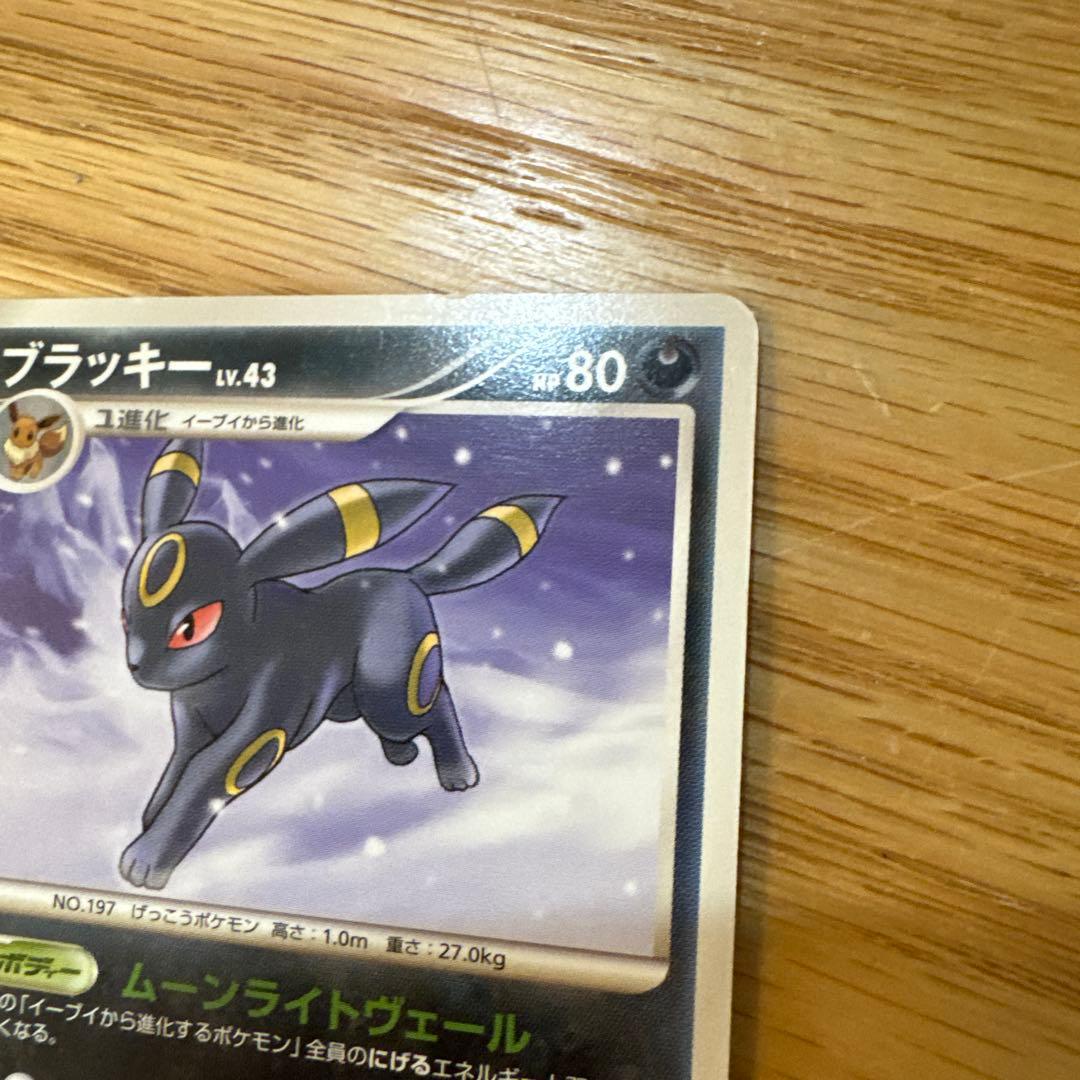 ブラッキー ☆ 拡張パック 月光の追跡 DP4 DPBP#164【5791 - メルカリ