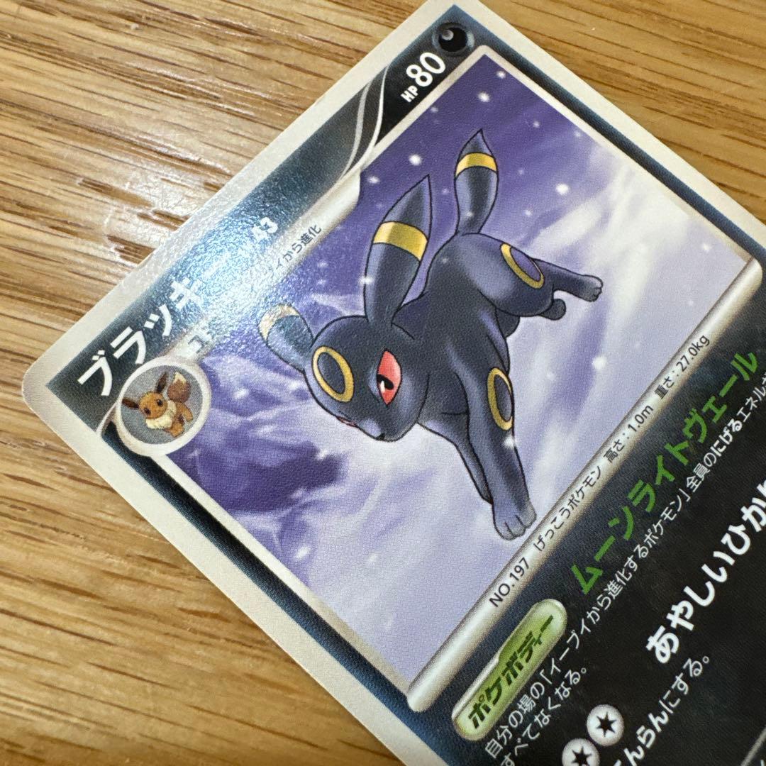 ブラッキー ☆ 拡張パック 月光の追跡 DP4 DPBP#164【5791 - メルカリ