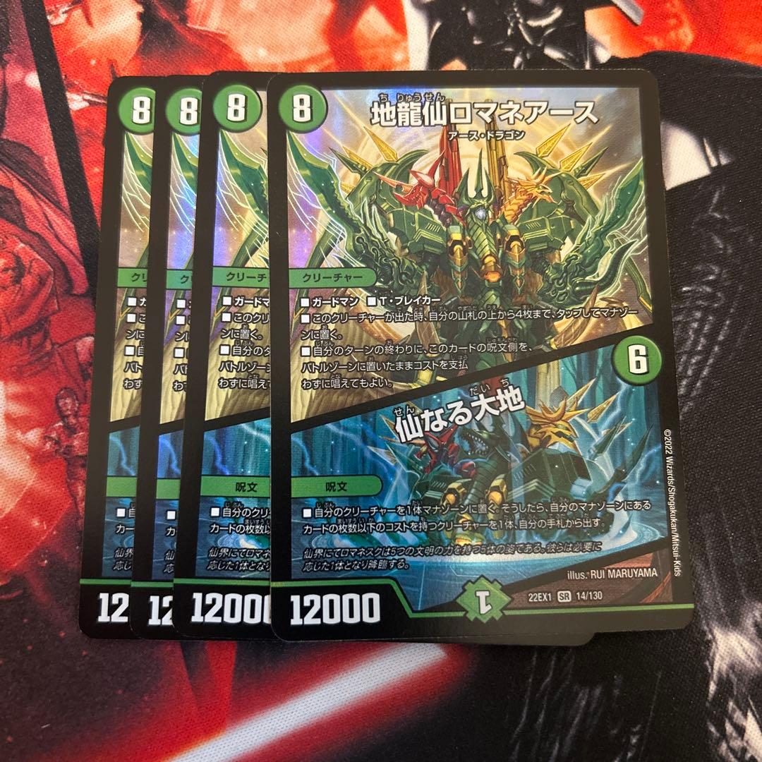 ゆ*り様 ロマネアース