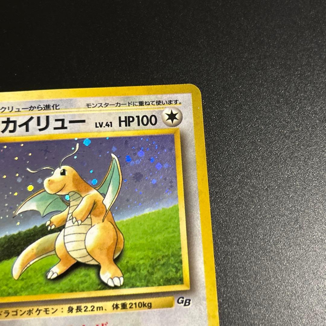 モンボ•十字ホロ カイリュー GBプロモ 旧裏 No.149 1998年 - メルカリ