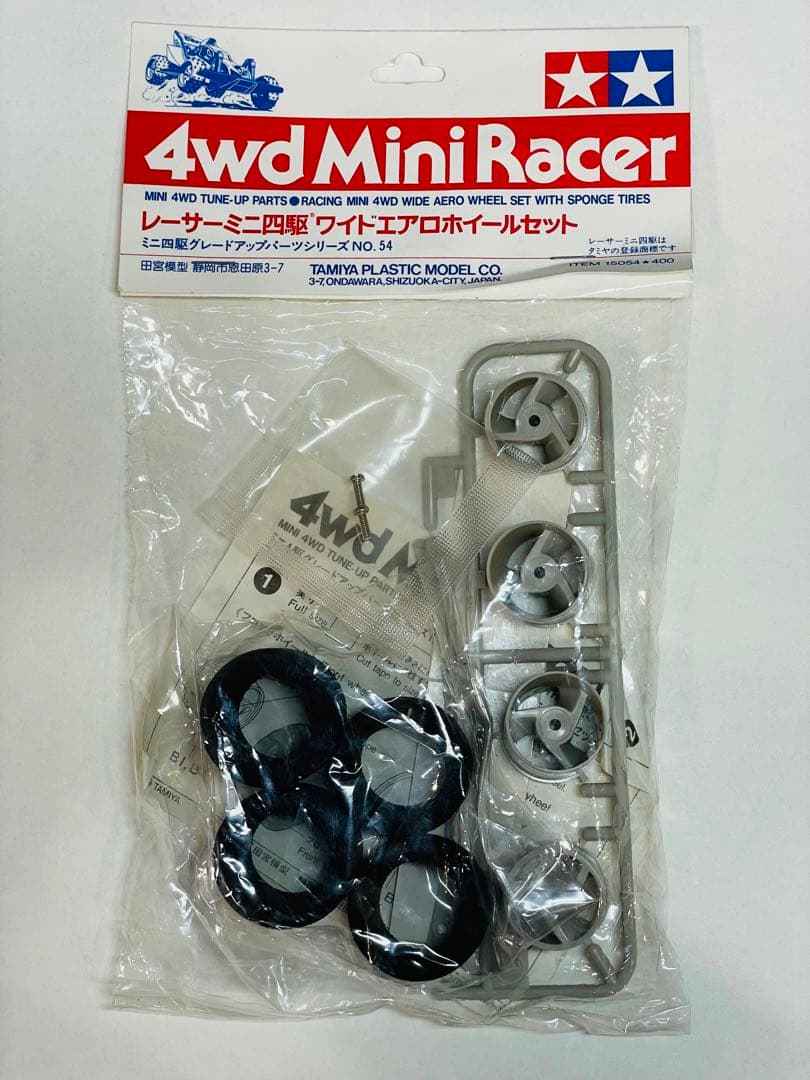レーサーミニ四駆 ワイドエアロホイールセット