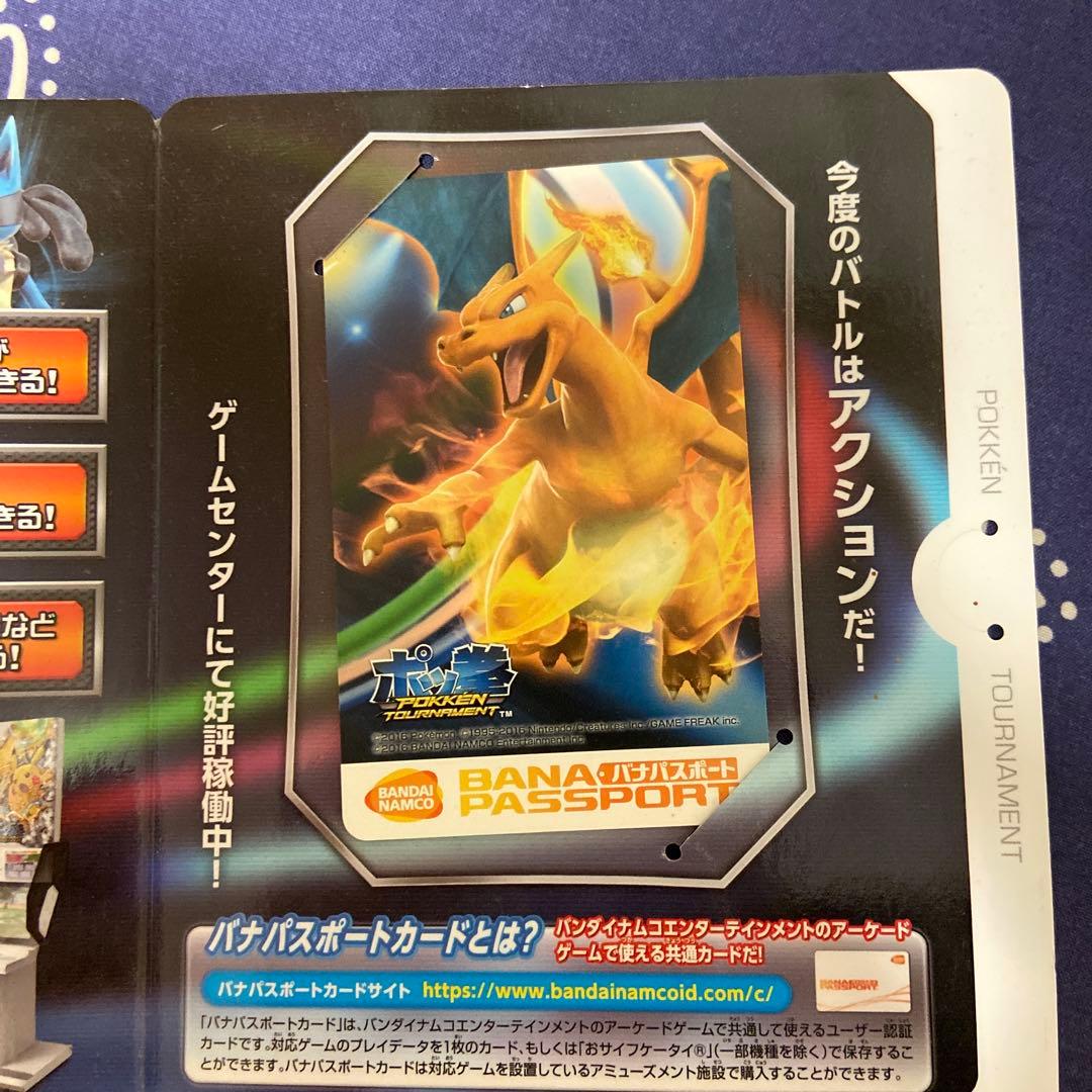 ポッ拳 リザードン バナパスポート - メルカリ