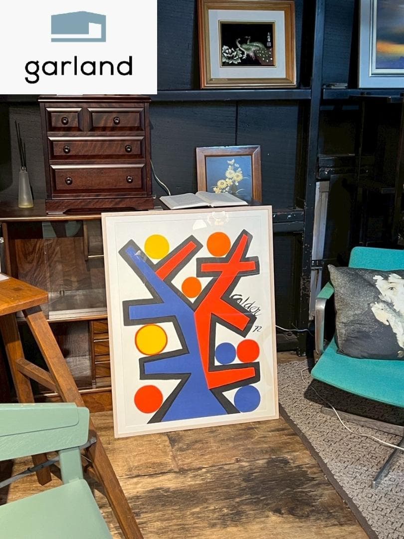 Alexander Calder アレクサンダーカルダー 1972年 リトグラフ