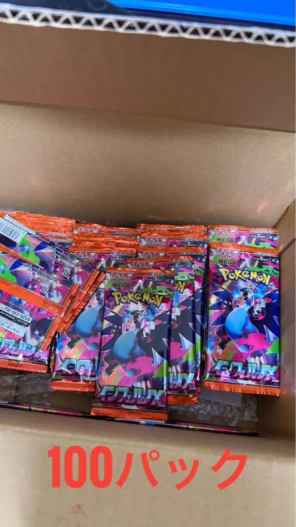 ポケモンカードゲームMEGA 拡張パック「インフェルノX」　100パック
