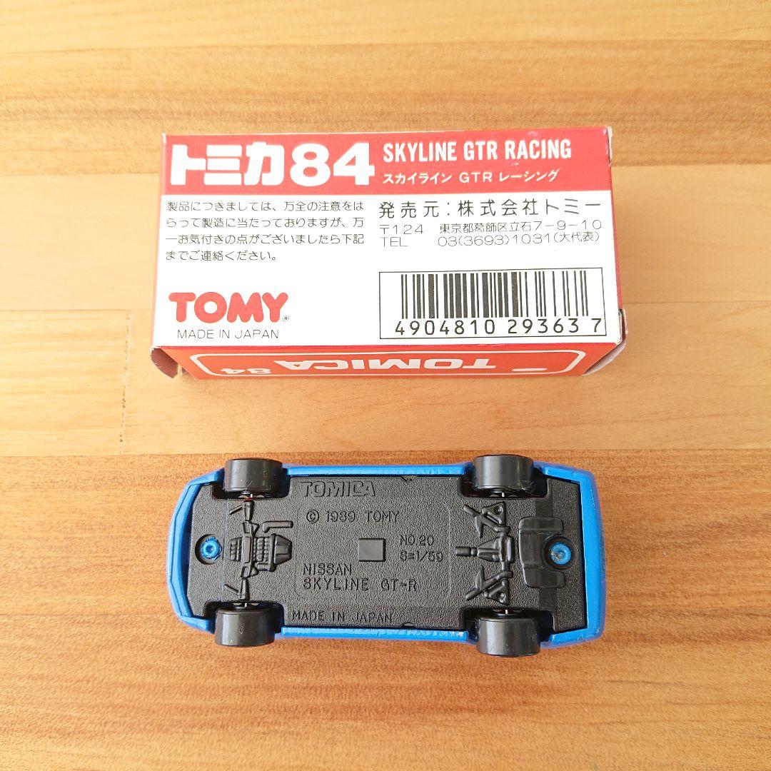 トミカ 84 スカイライン GTR レーシング 日本製 - メルカリ