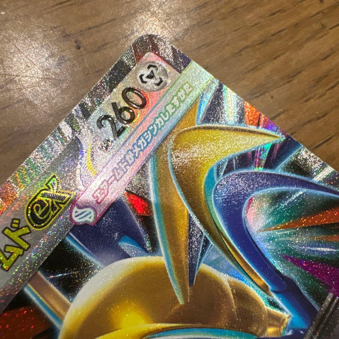 メガエアームドEX ポケモンカード エラーカード ホロズレ - メルカリ