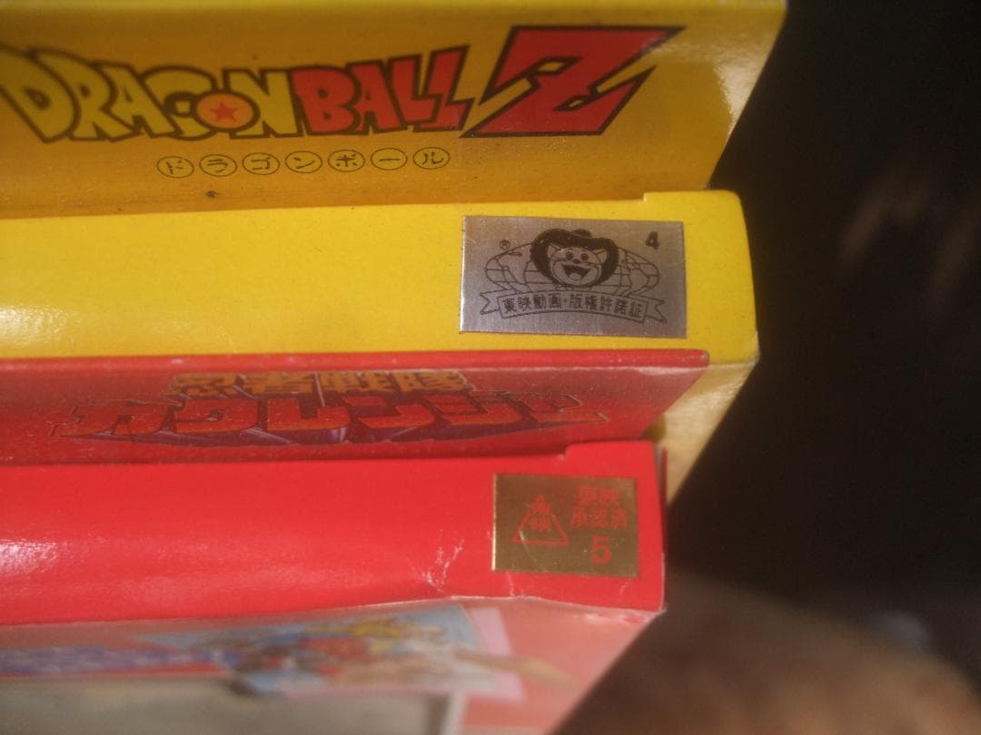 たのしい水絵 ☆バンダイ 1994 ドラゴンボールとカクレンジャー未開封