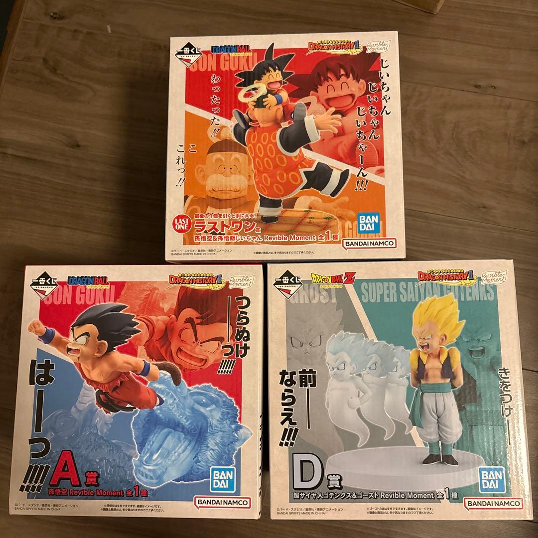 ドラゴンボール 一番くじ