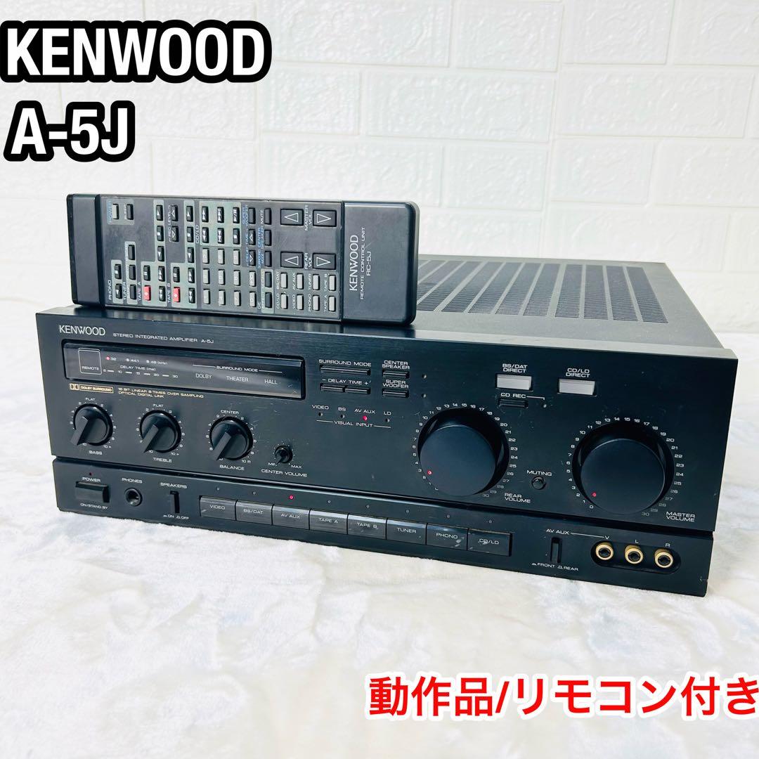 良品 KENWOOD プリメインアンプ A-5J リモコン付き 動作品 - メルカリ