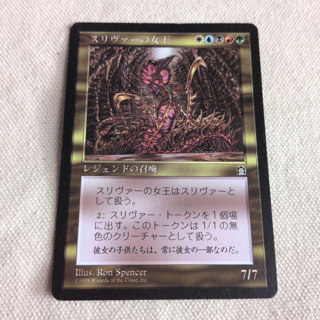 【MTG】スリヴァーの女王 日本語版 マジックザギャザリング スリヴァーの女王/Sliver Queen《日本語》【STH】