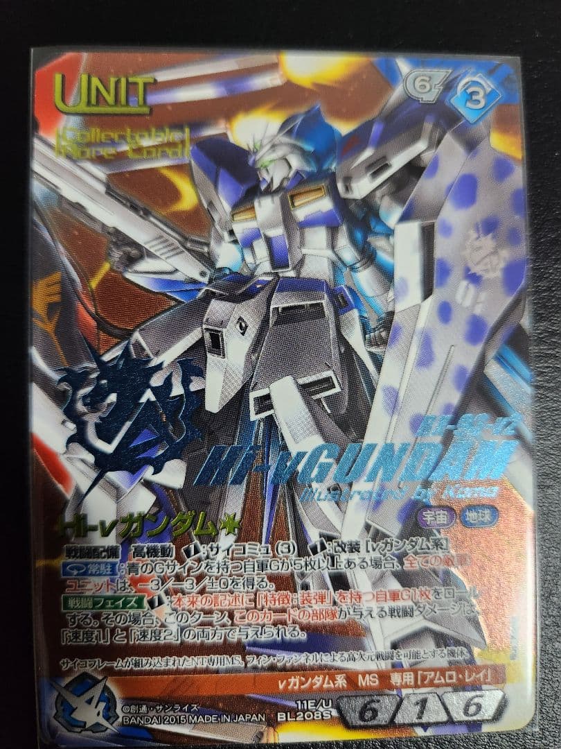 【稀少】Hi-νガンダム