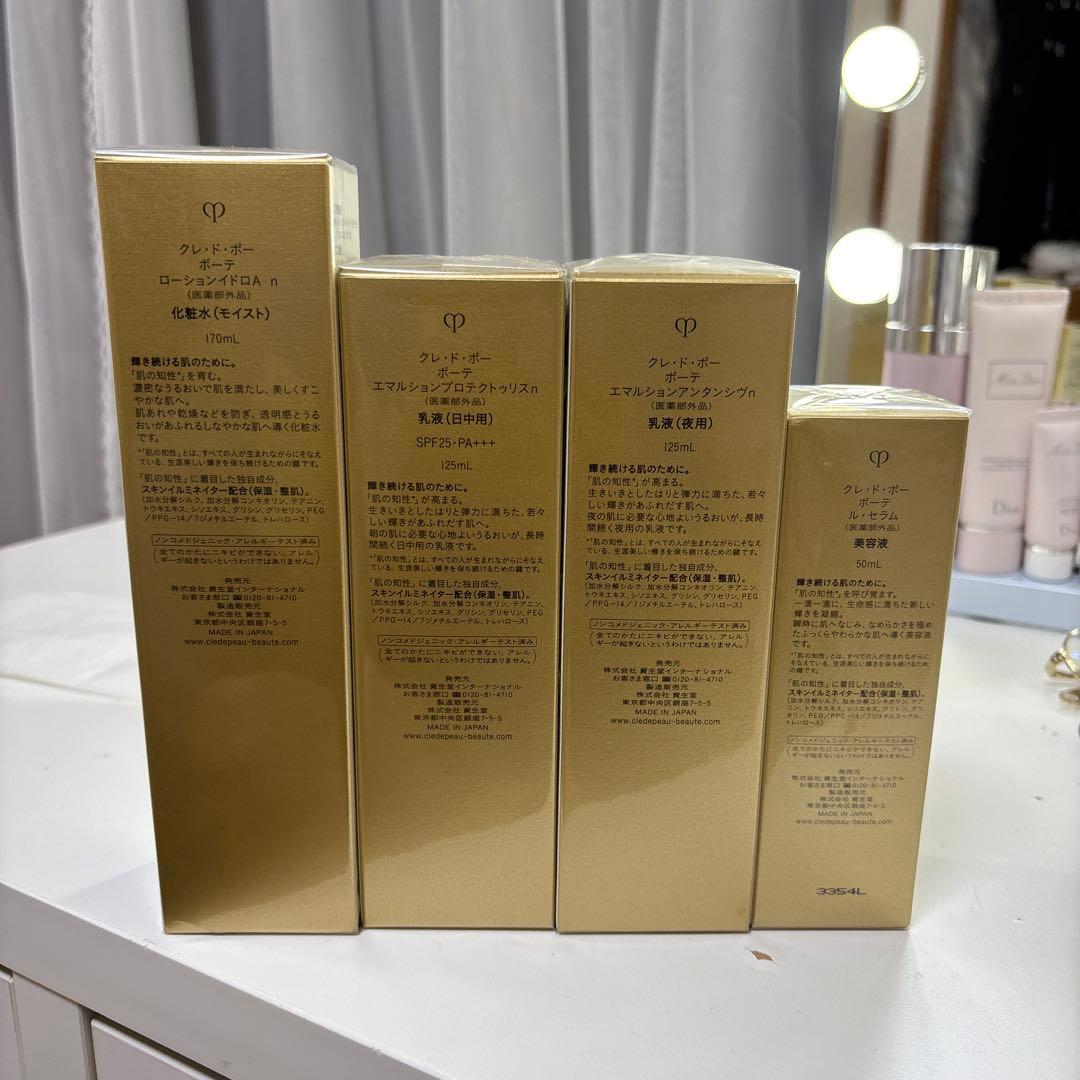 クレ・ド・ポー ボーテ キーラディアンスケア エマルジョンセット 定価