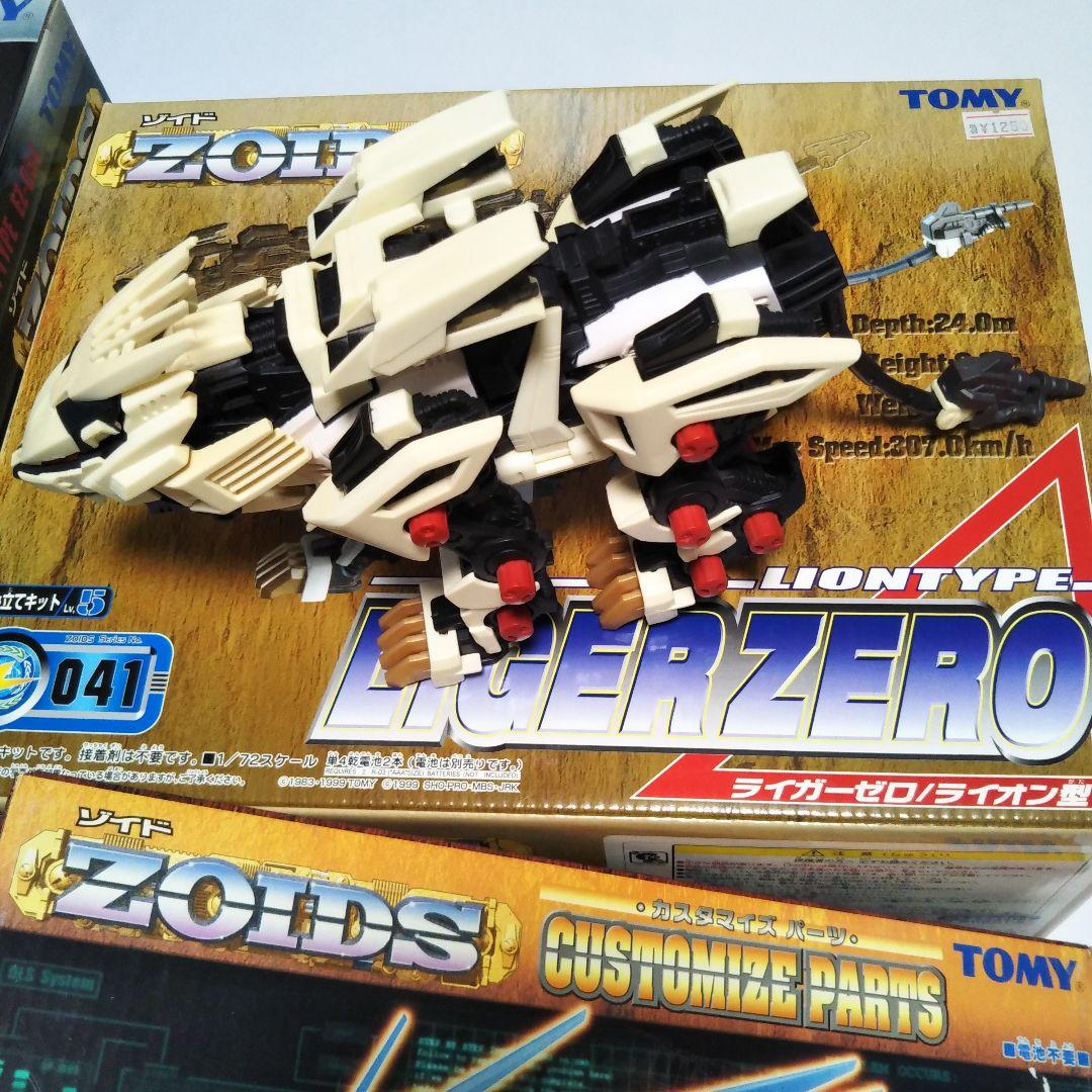 TOMY ZOIDS ゾイドライガーゼロ5点セット