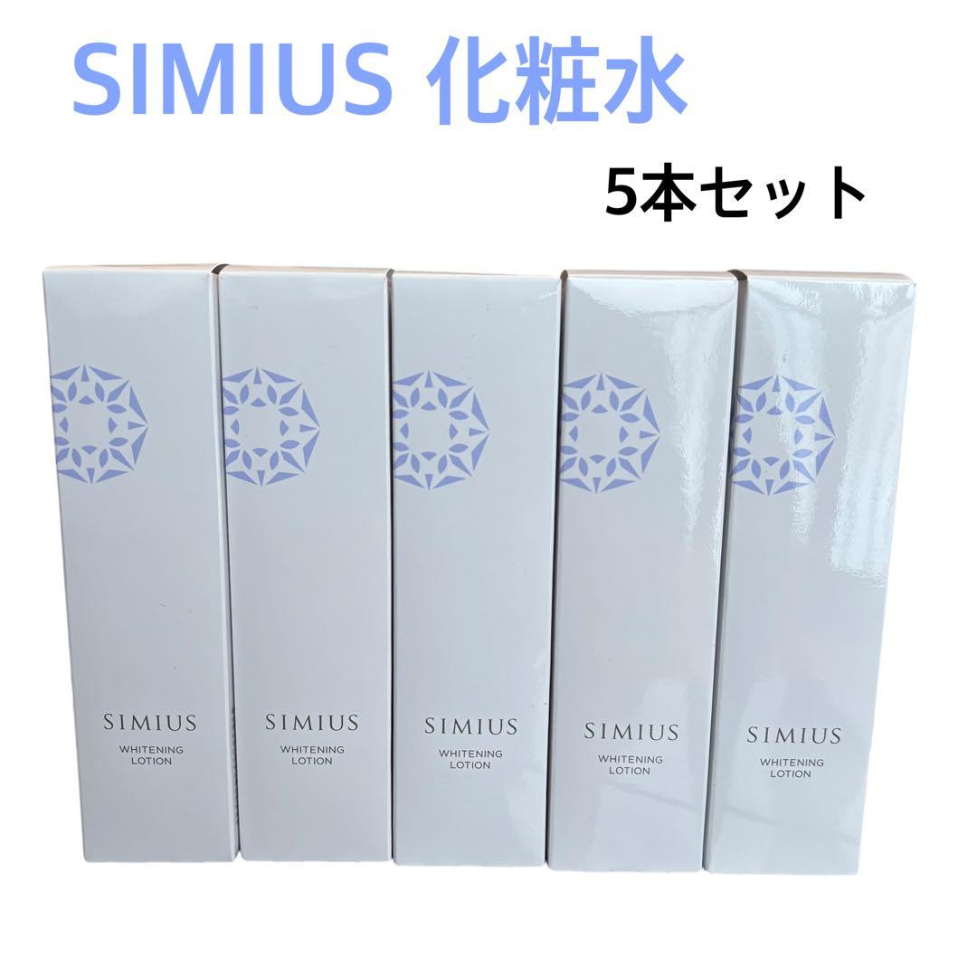シミウス　ホワイトニングローション150ml　薬用美白ホワイトC化粧水5本セット