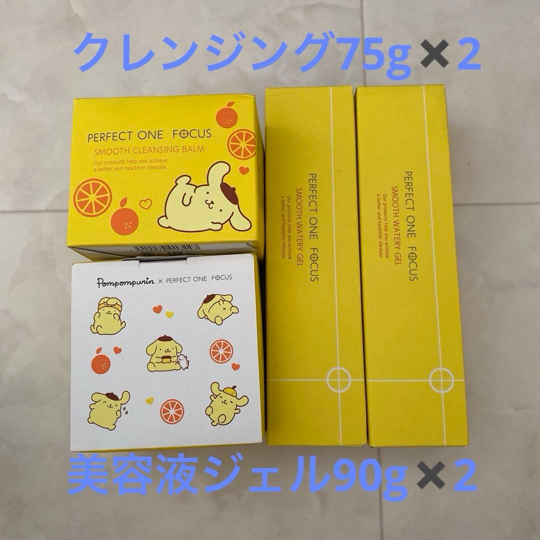 パーフェクトワンフォーカス