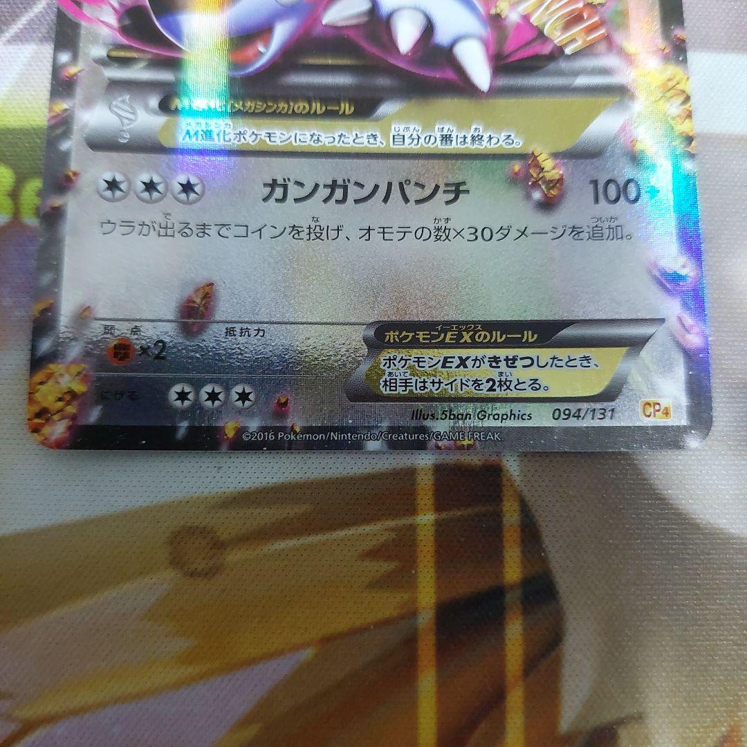 MガルーラEX ポケモンカード 230 HP - メルカリ