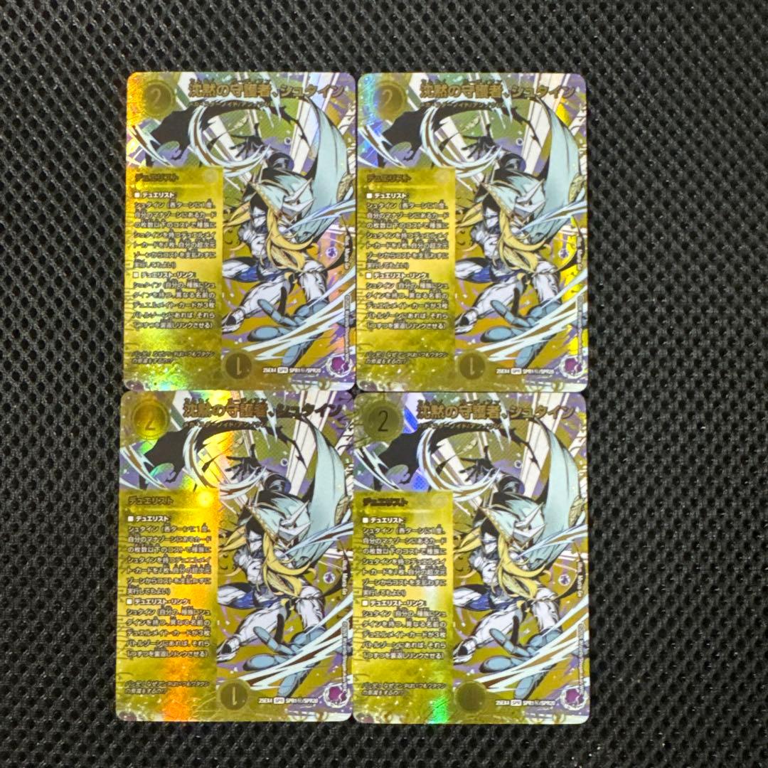 パンドラウォーズ　沈黙の守護者、シュタイン　シークレット 4枚