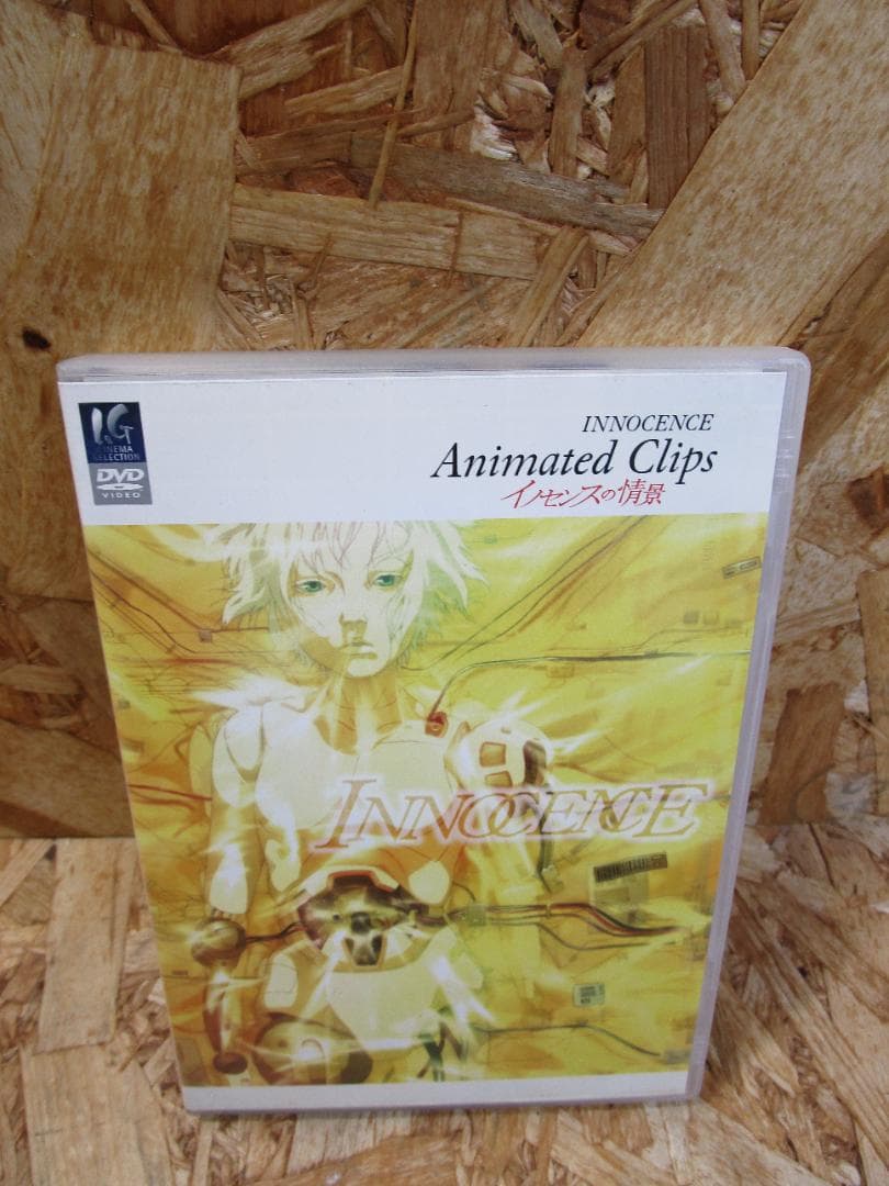 イノセンスの情景 Animated Clips[DVD] - メルカリ