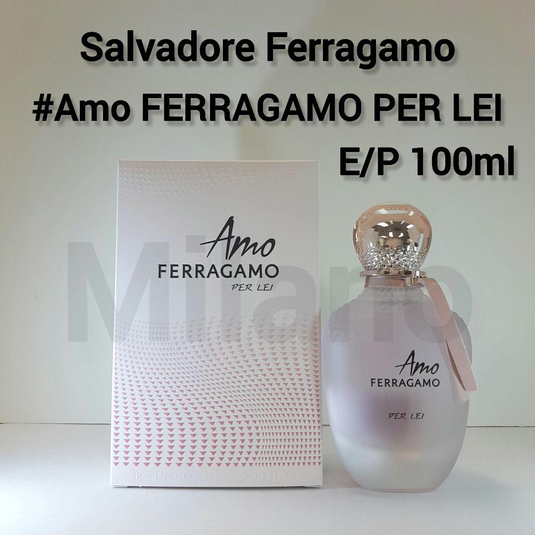 フェラガモ アモフェラガモパーレイ オーデパルファム 100ml 香水