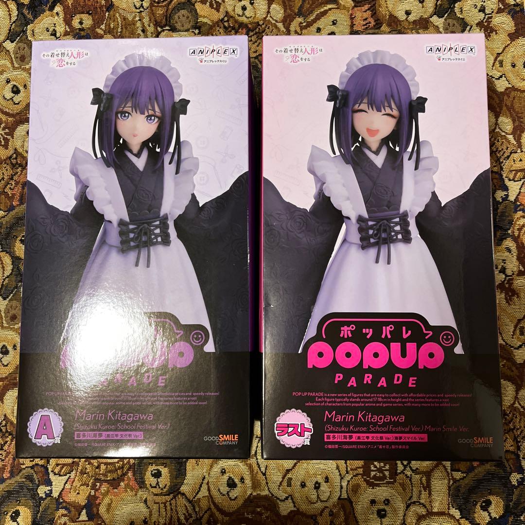 その着せ替え人形は恋をする　アニプレックスくじ　A賞　ラスト賞