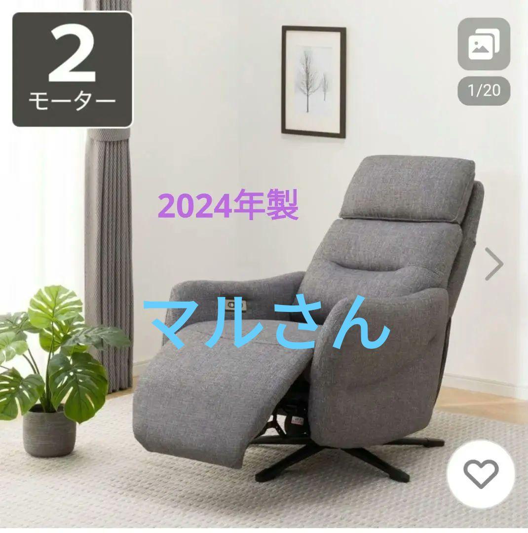 電動パーソナルチェア 2モーター