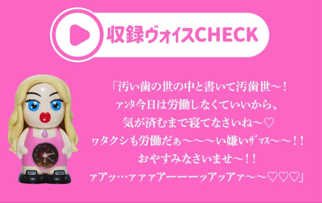 ホテラバ アレン様 目覚まし時計 ノベルティ - メルカリ