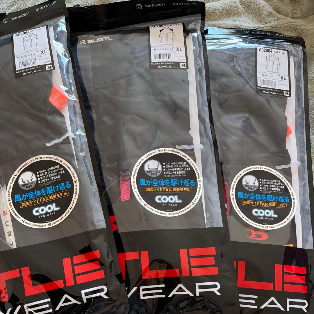 バートル　空調服　ベスト　AC2064 XL 3枚　スプリットブラック　他