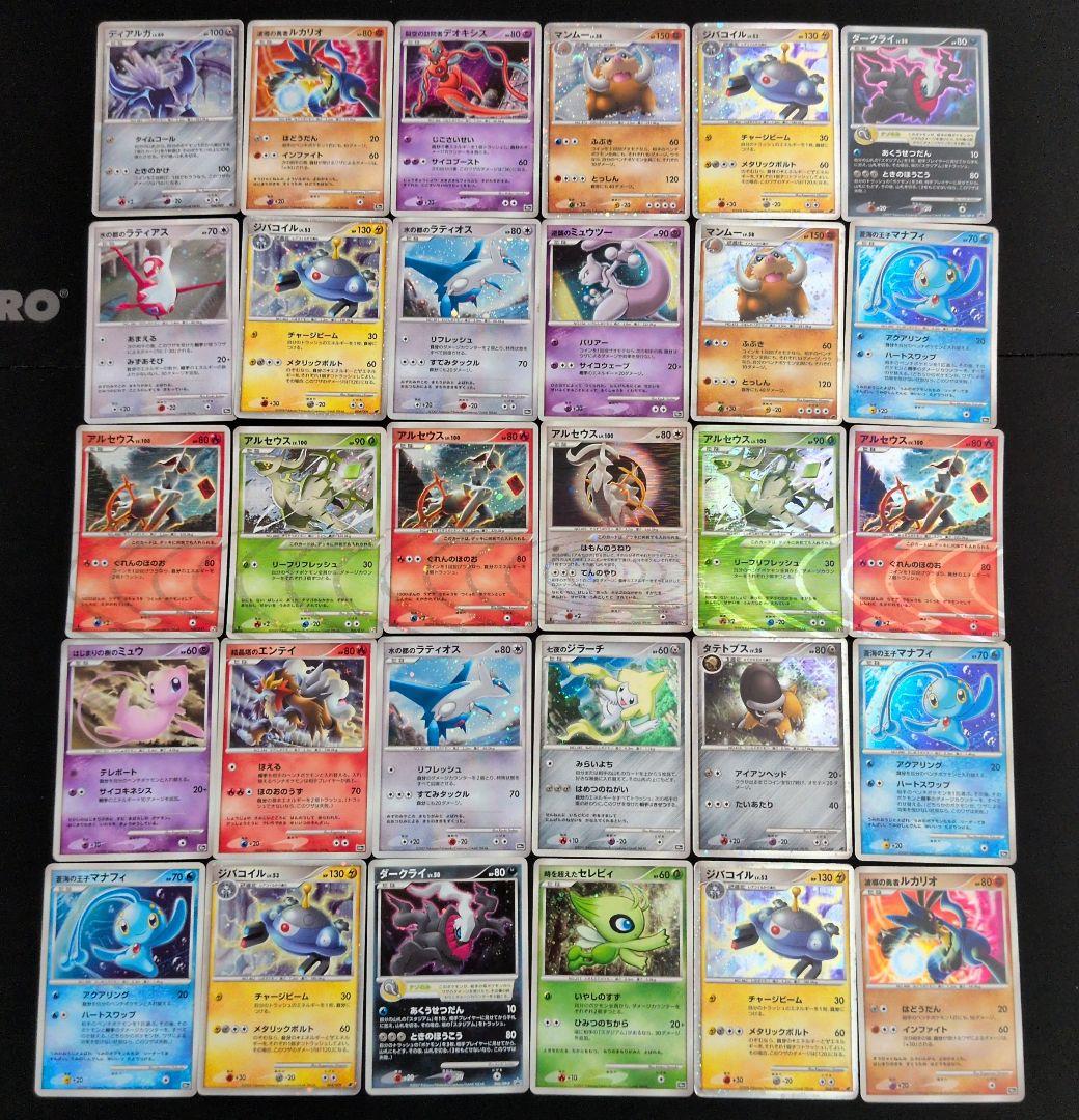 プレミアムシート アルセウス 30枚セット まとめ売り