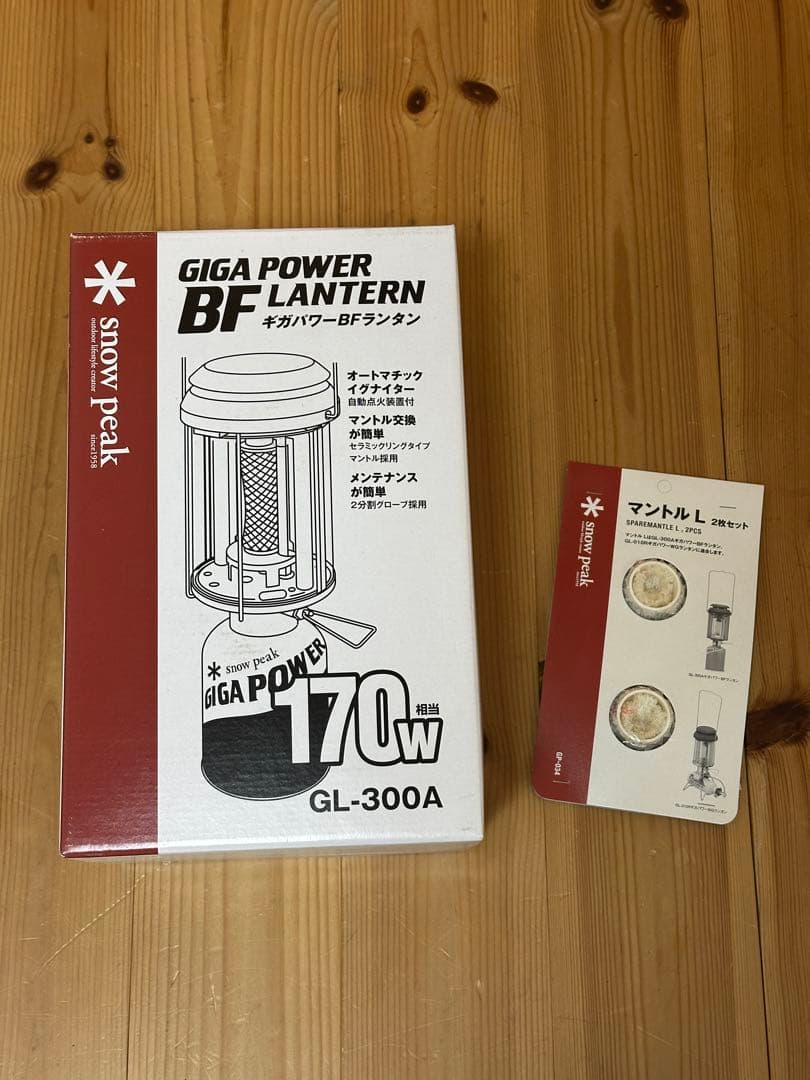 スノーピーク GIGA POWER BF LANTERN GL-300A Snow Peak Giga Power Lantern BF GL 300A 170W NEW Camp outdoor Lamp