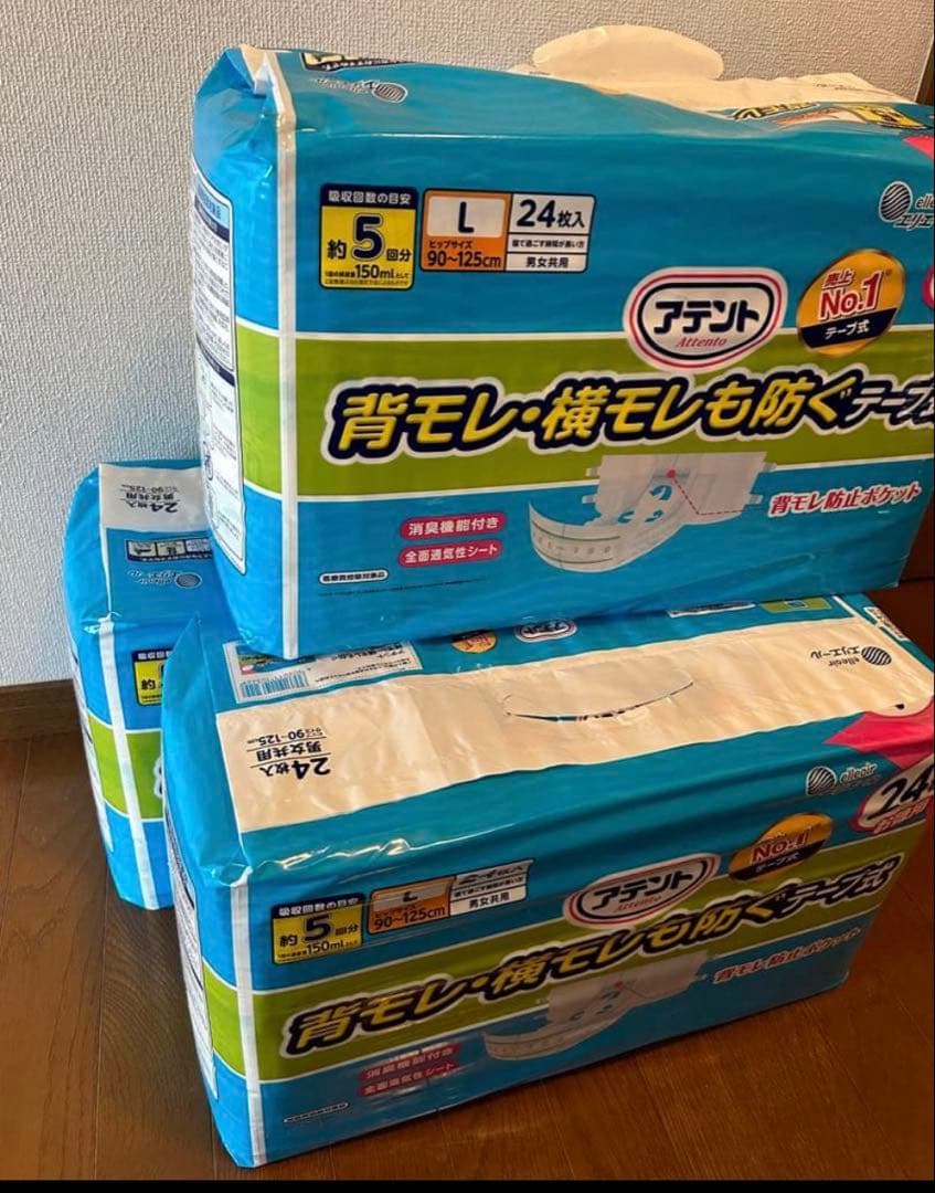 【大特価】アテント L 10袋セット（一袋あたり1,950円）