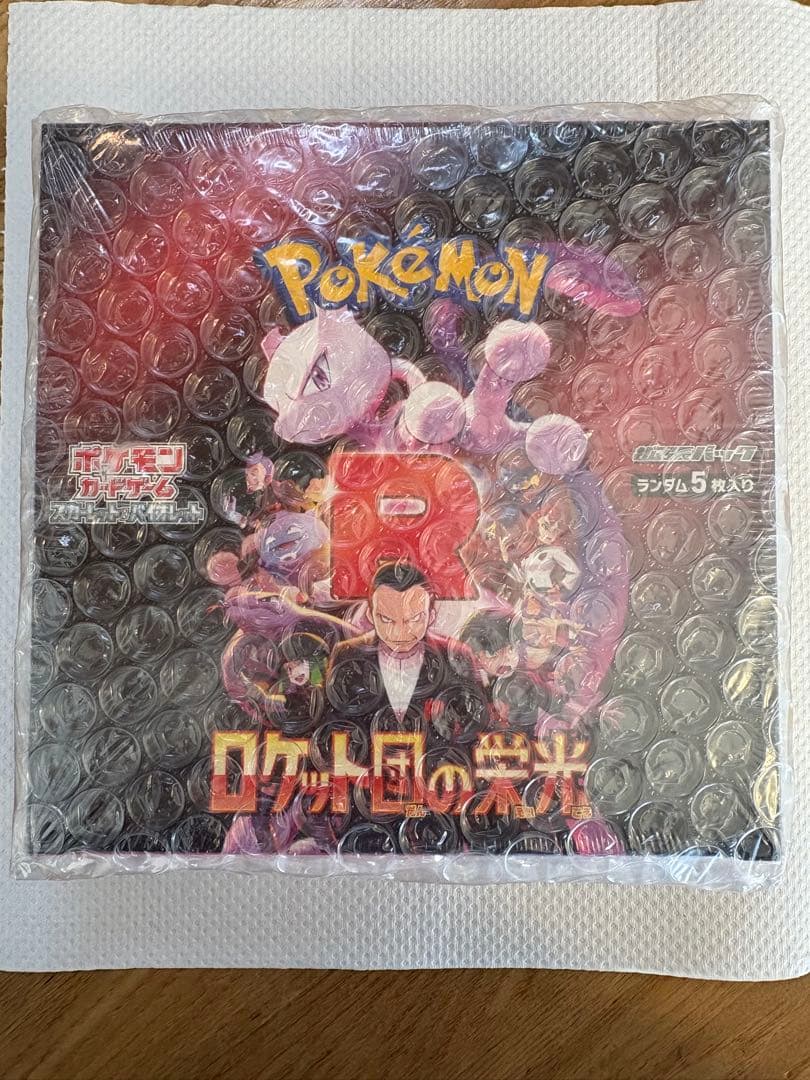 ロケット団の栄光BOXシュリンク付き