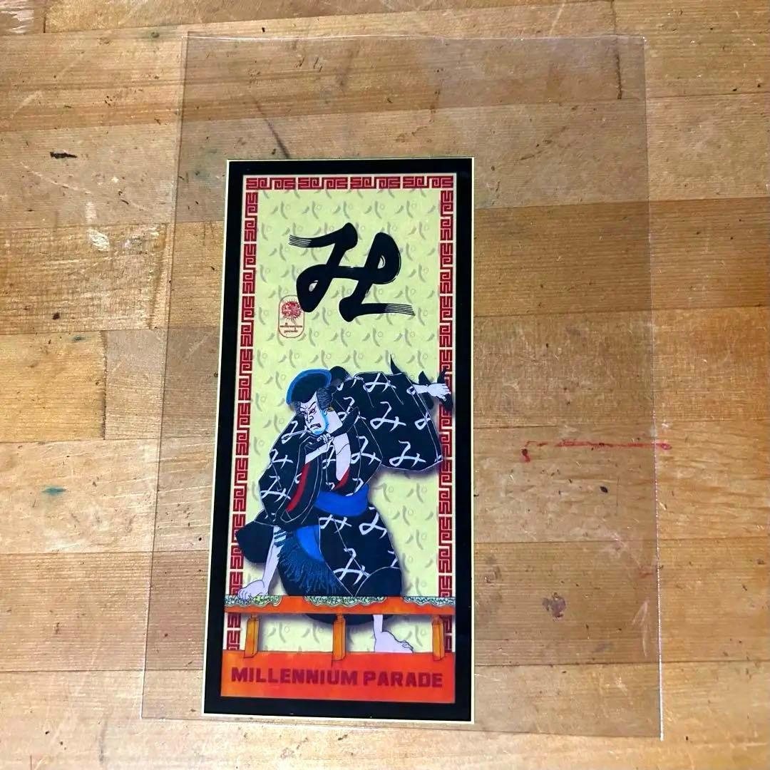 millennium parade perimetron ステッカー 5枚 - メルカリ