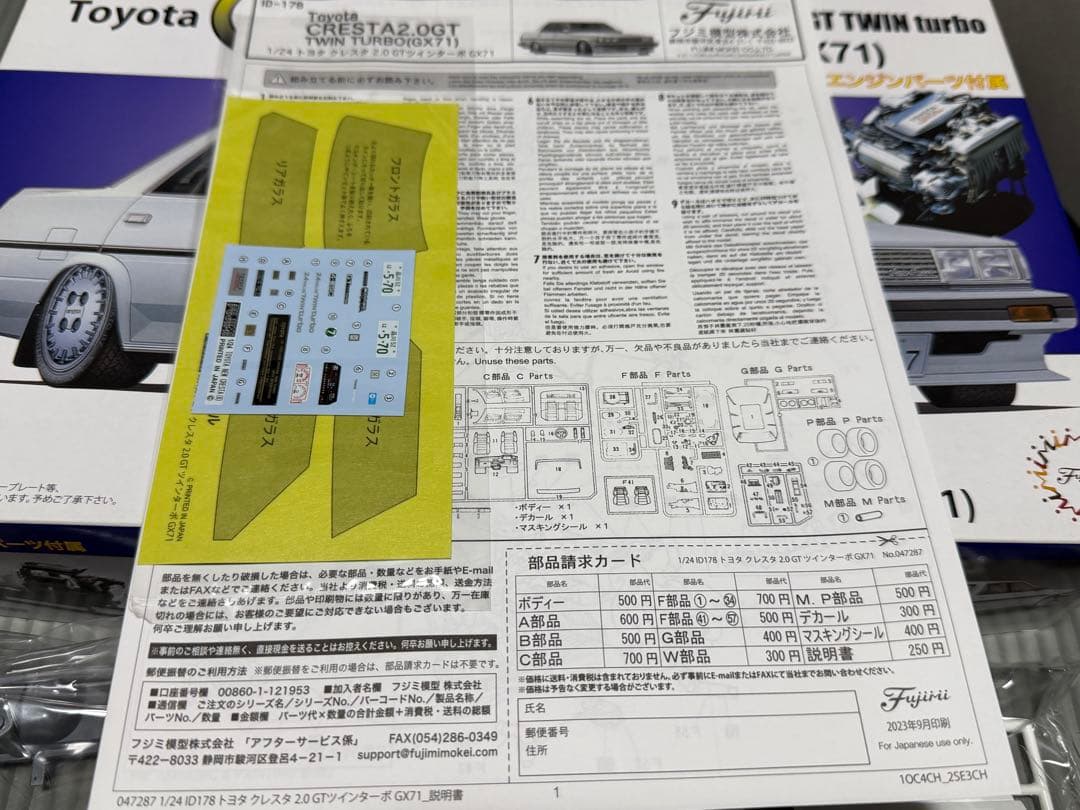 2台セット 1/24 フジミ クレスタgx71 ツインターボ - メルカリ
