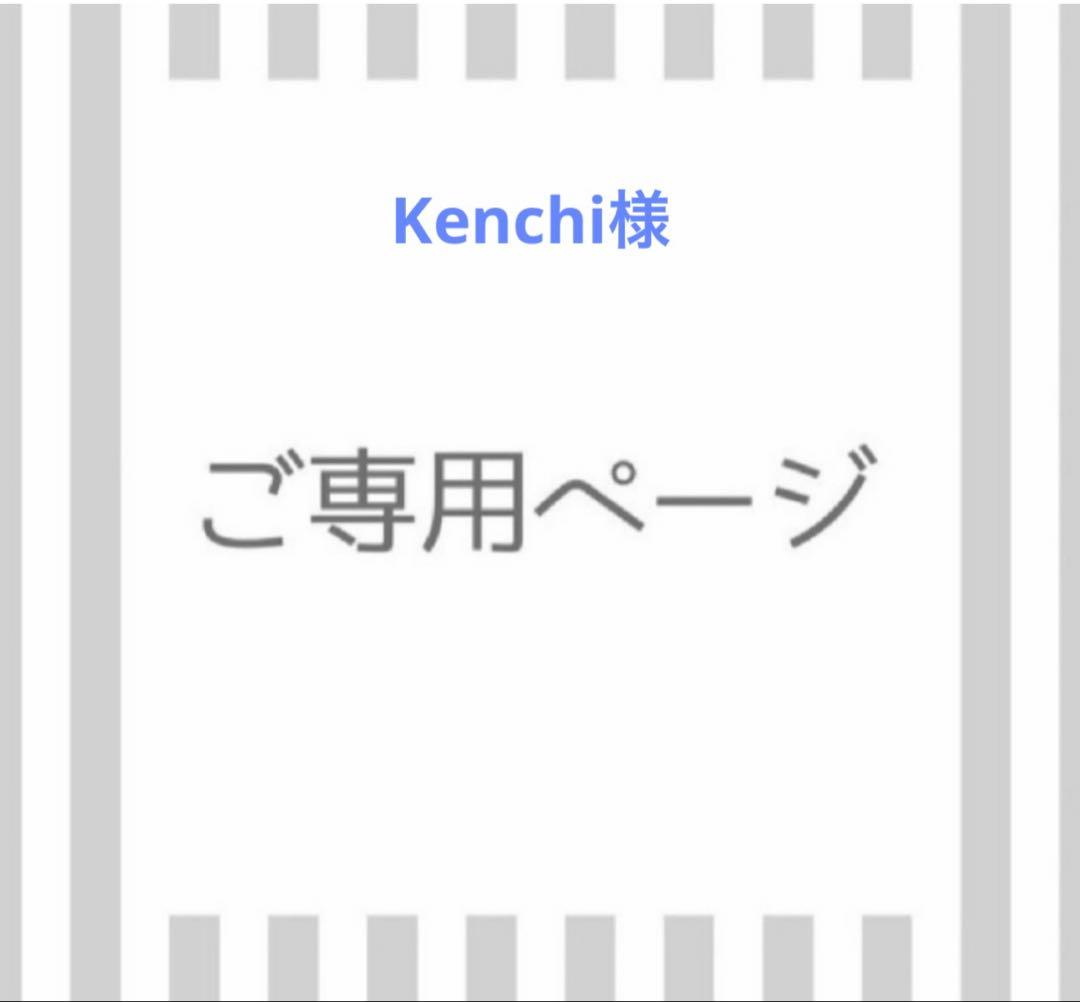 化粧水・ローション・トナー Kenchi