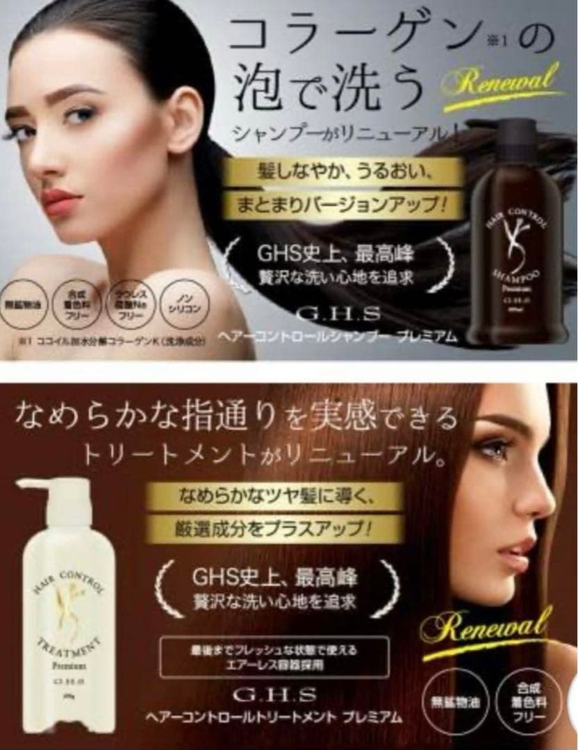 GHS シャンプー＆トリートメント シャンプーブラシ付き - メルカリ