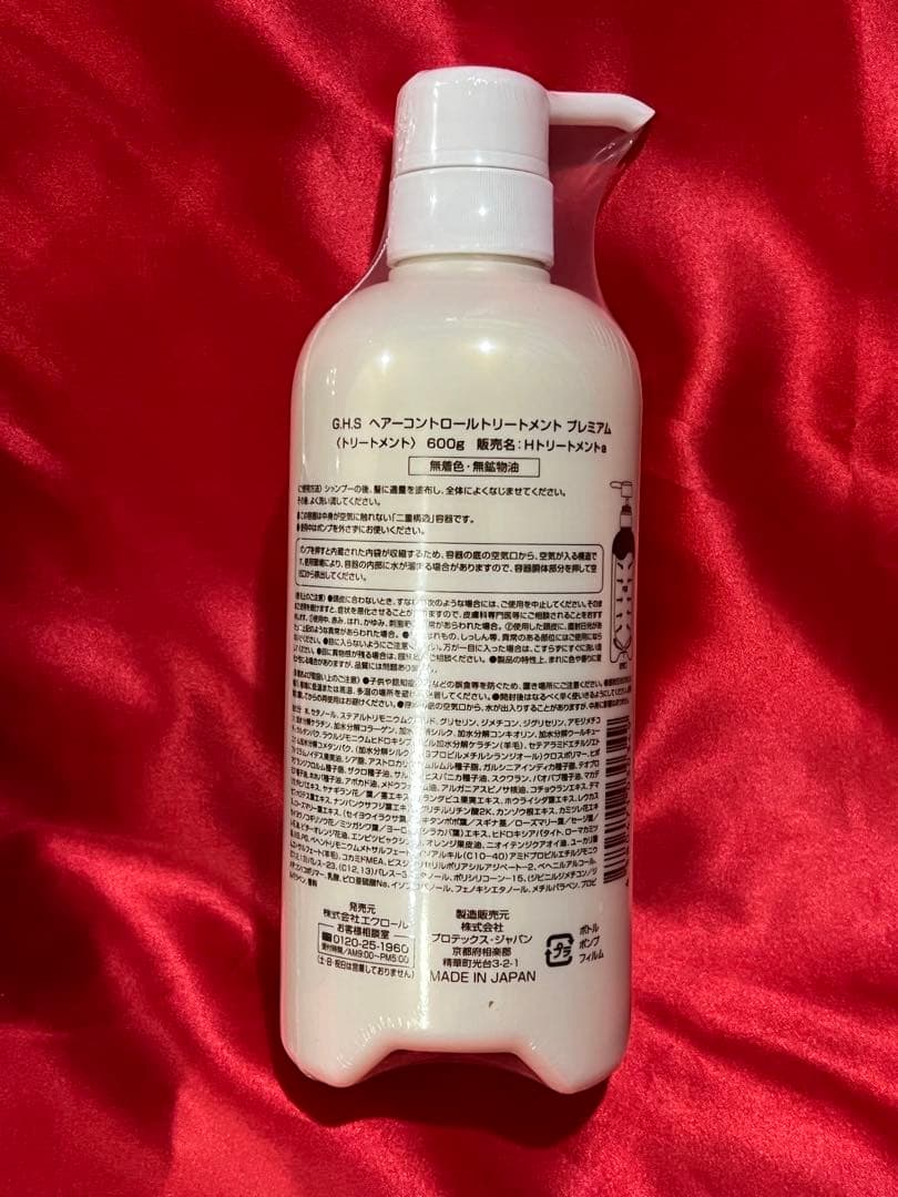 GHS シャンプー＆トリートメント シャンプーブラシ付き - メルカリ