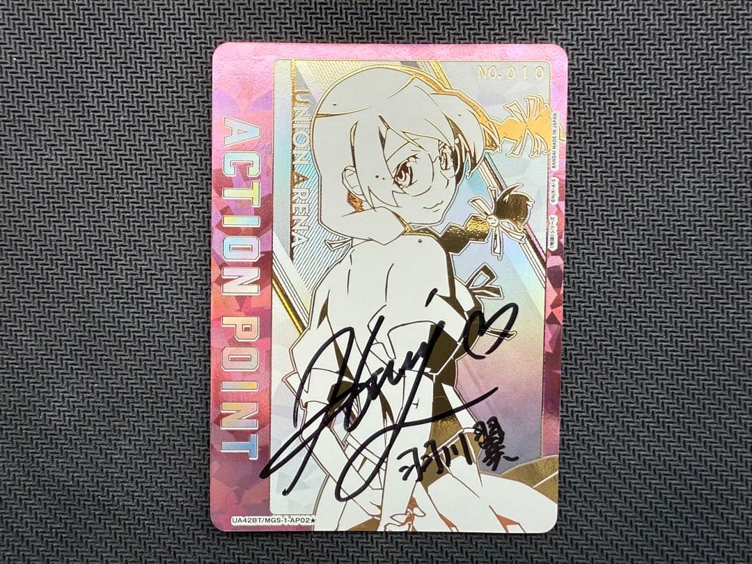 t*b様 UNION ARENA 物語シリーズ 直筆サイン シリアルAP 羽川翼 - メルカリ