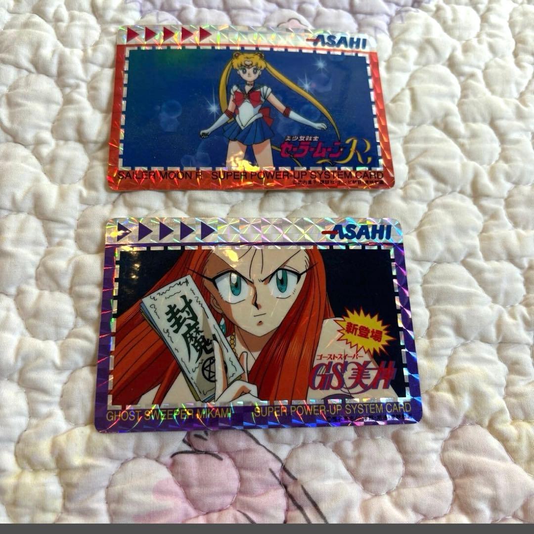 asahi セーラームーンr ゴーストスイーパー　GS美神2枚セット激レア非売品