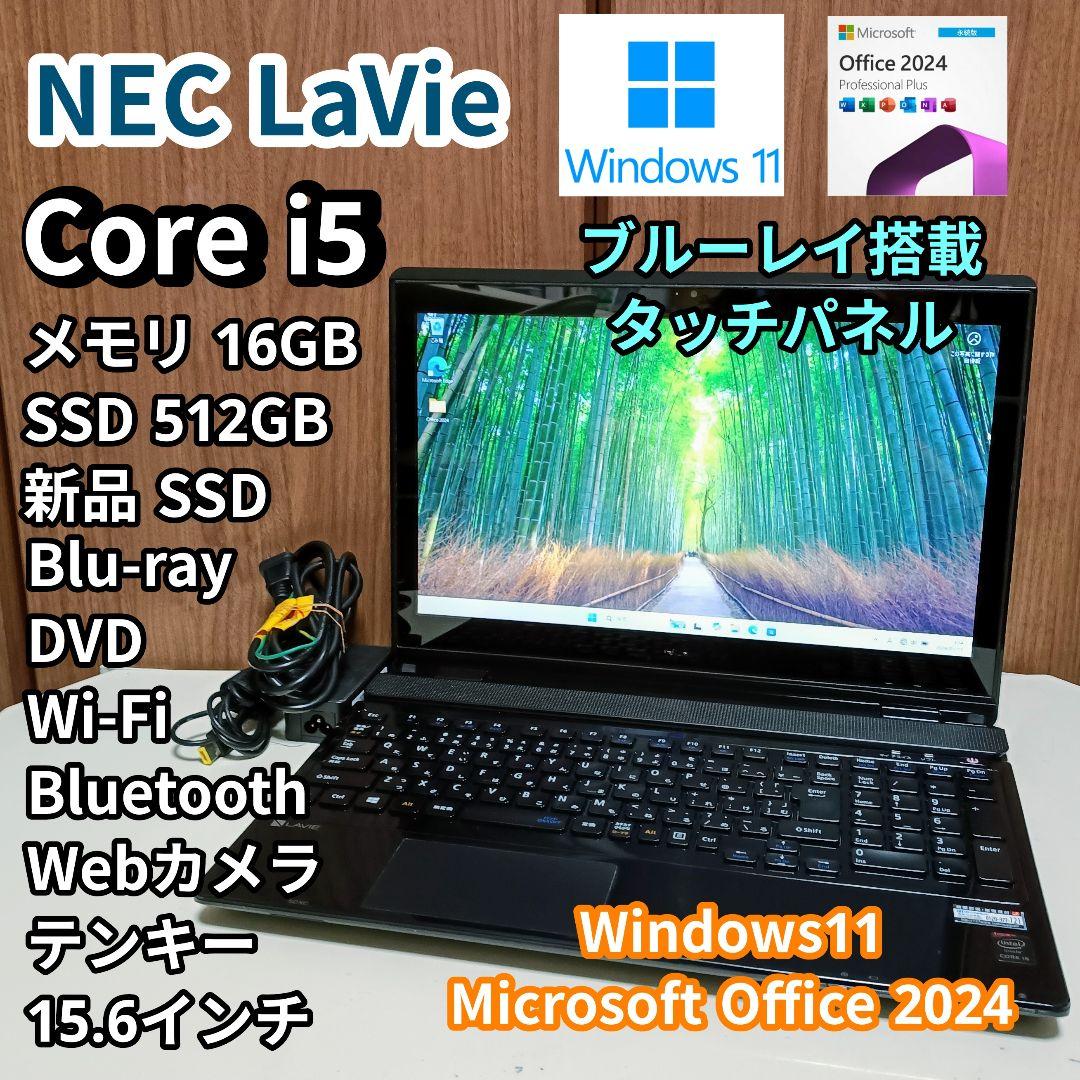 NEC LaVie Corei5メモリ16GB SSD512GB ブルーレイ
