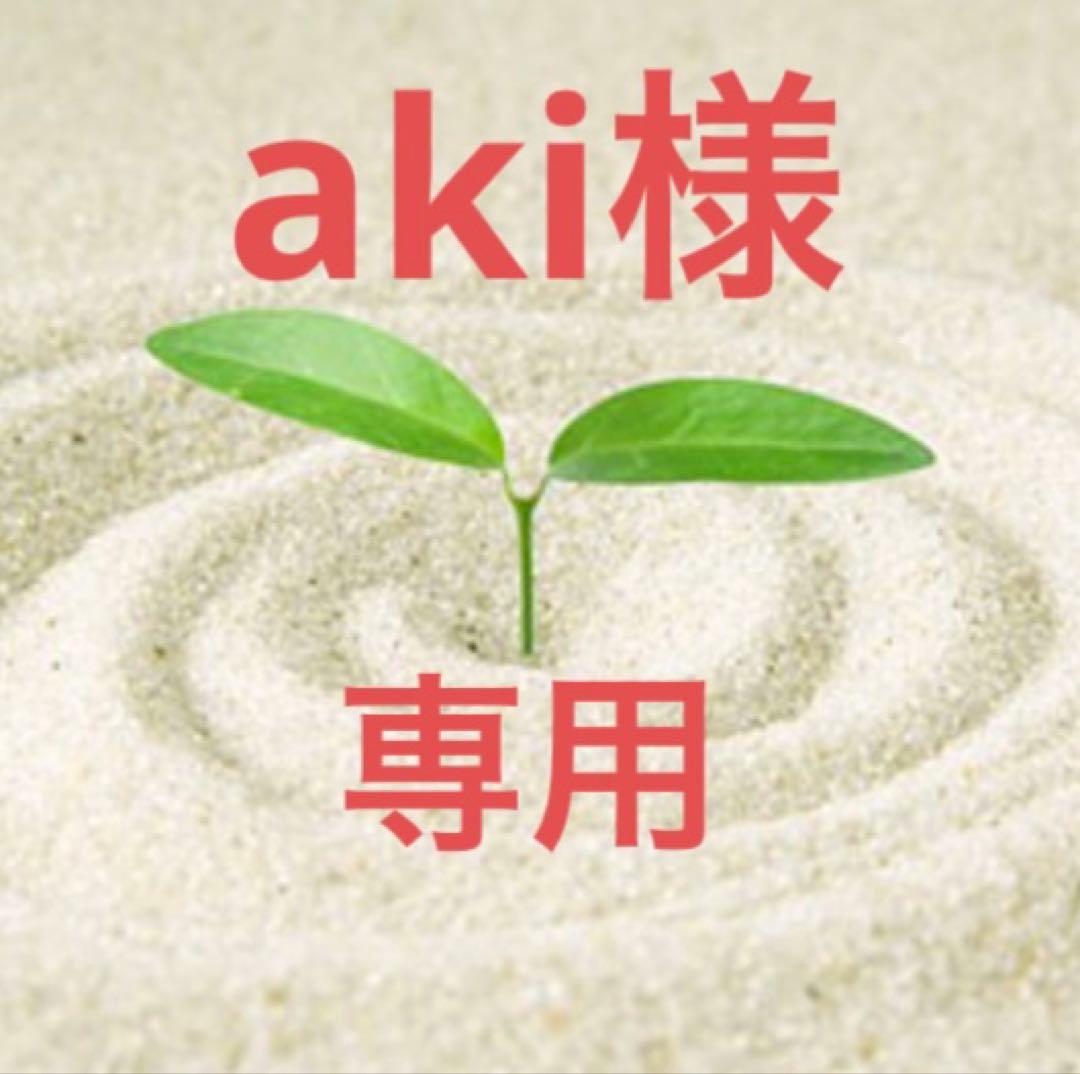 シャンプー aki