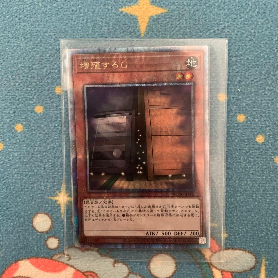 25th　増殖するG クオシク　美品 Amazon.co.jp: 遊戯王カード 増殖するG(アルティメットレア) RARITY