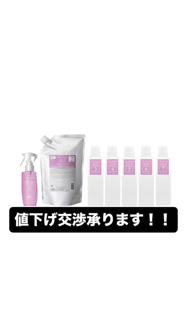 ミルボン　Aujua ７ステップサロントリートメント インメトリィ