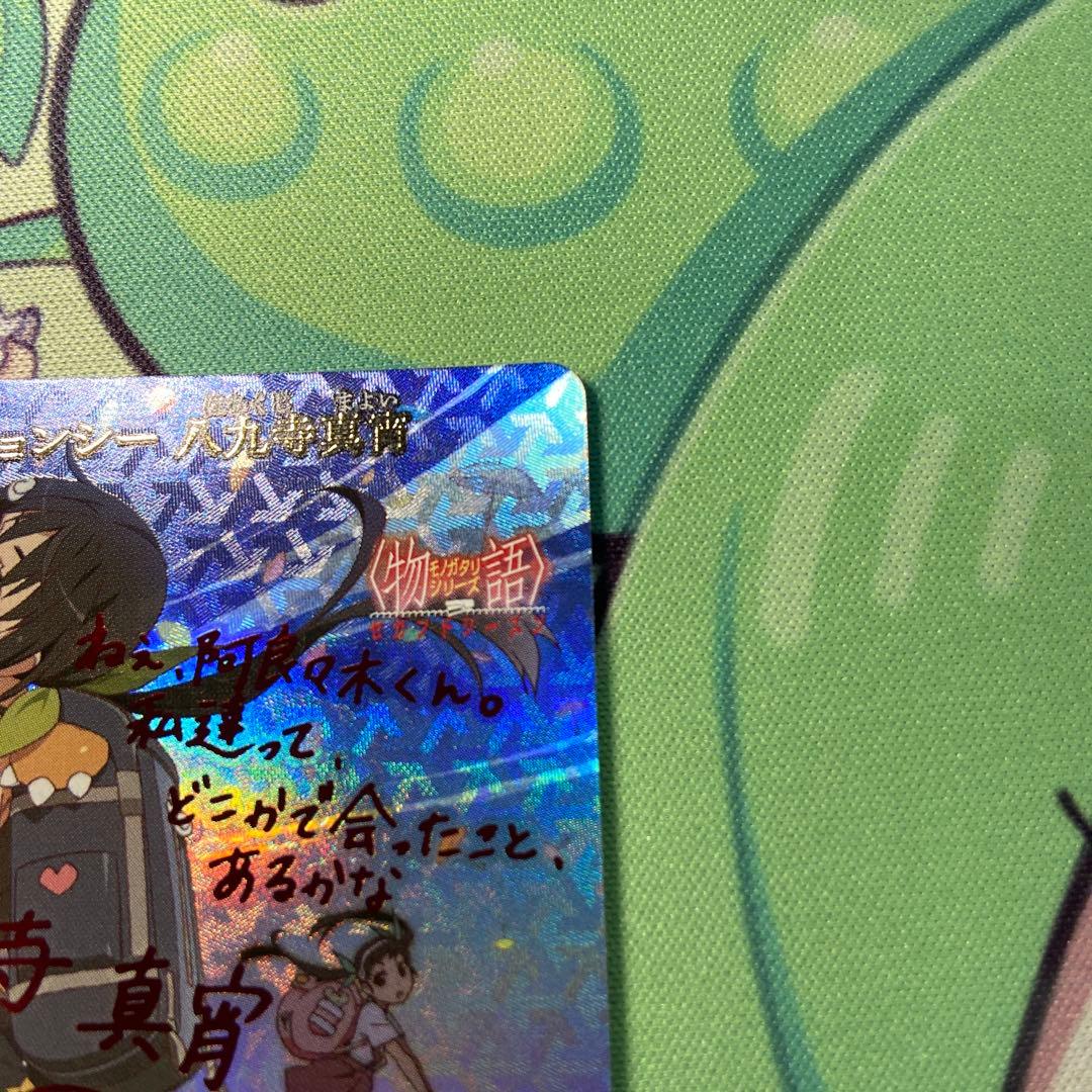 八九寺真宵 シークレット サインカード まよいキョンシー SC - メルカリ