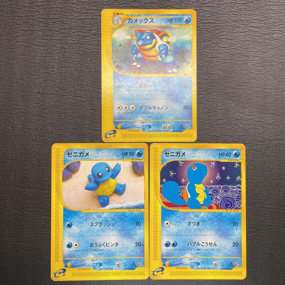 ポケモンカード eカード ゼニガメ カメックス - メルカリ
