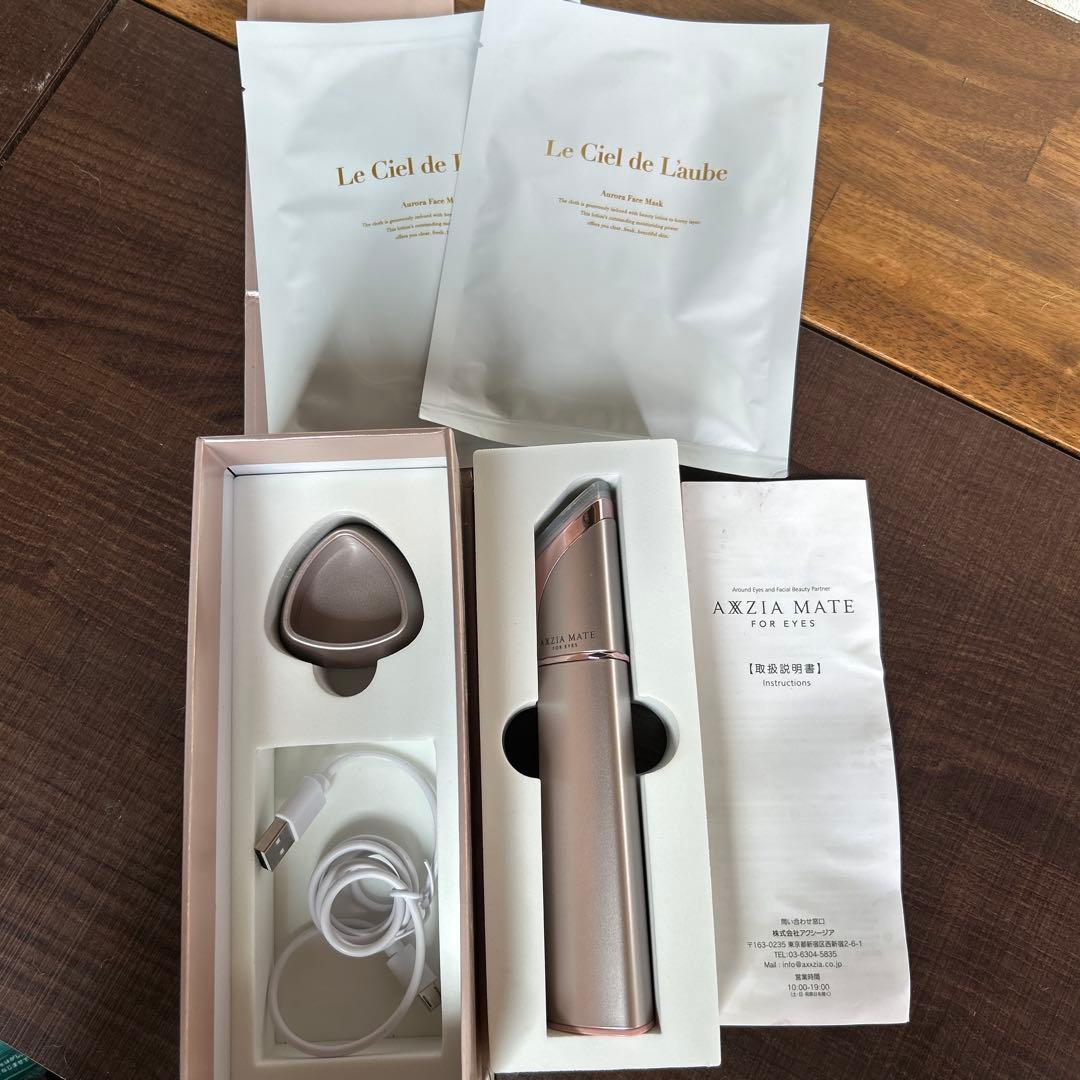 アクシージアメイフォーアイズ　美顔器