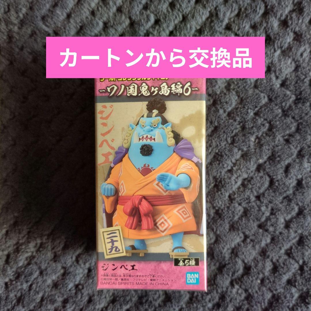 ワンピース コレクタブル フィギュア じんべえ ワーコレ
