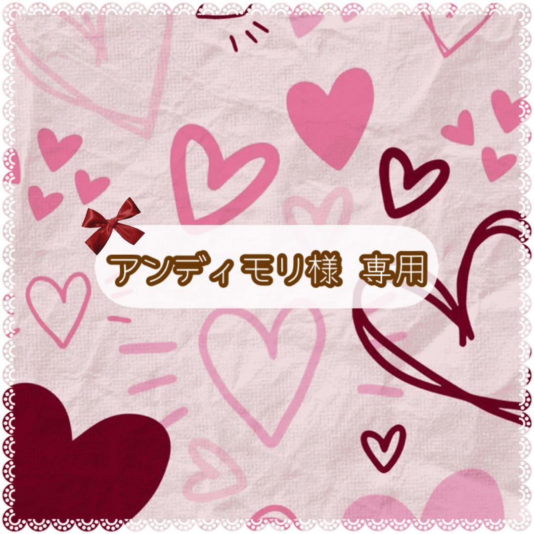 アンディモリ♡ やりたいことは 全部やったらいい