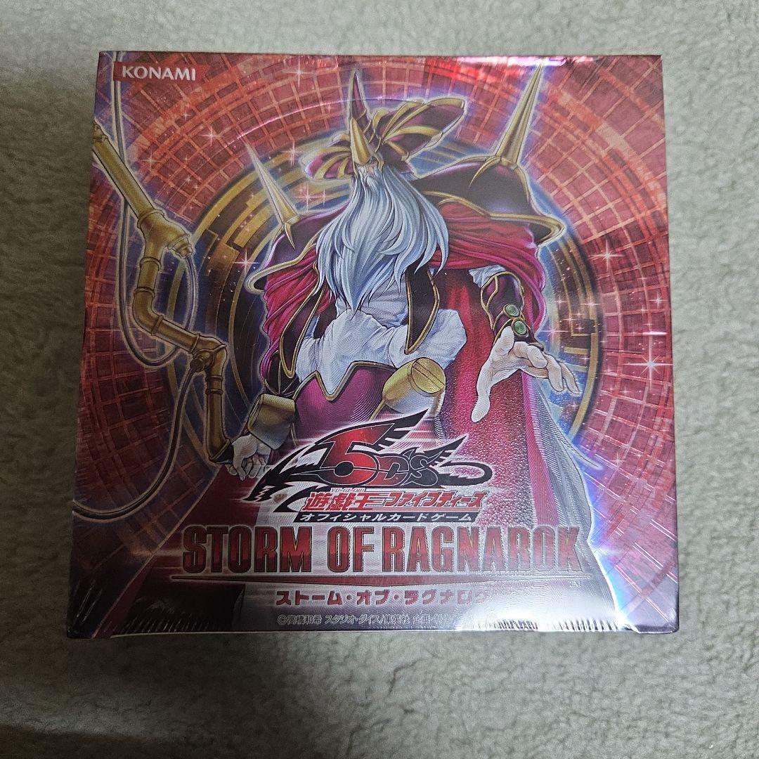 【シュリンク付き】遊戯王 ストーム・オブ・ラグナロク